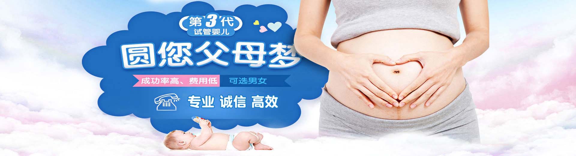 专业高龄代怀推荐渠道哪里能做,同志供卵助孕推荐咨询哪里能做,正规拉拉代怀推荐服务怎么找图片2